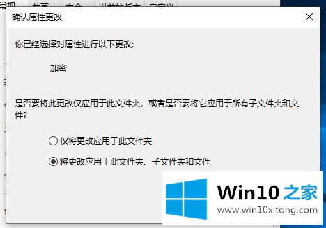 Win10怎么给文件夹加密的操作技术