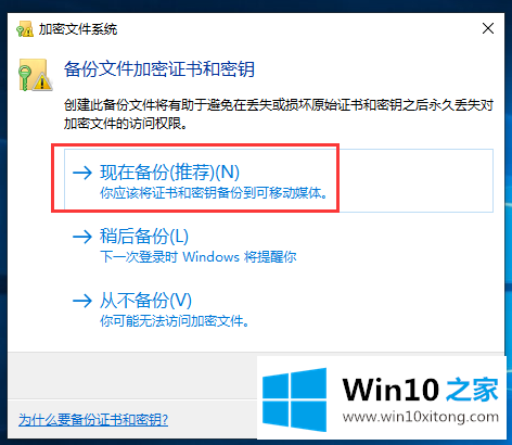 Win10怎么给文件夹加密的操作技术