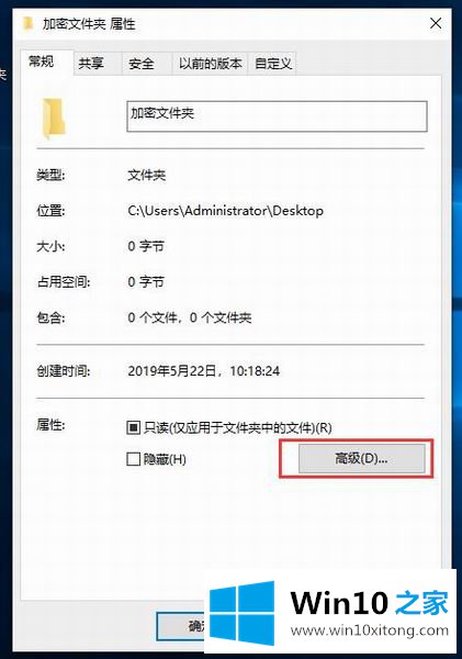 Win10怎么给文件夹加密的操作技术