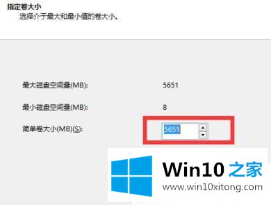 Win10怎么再增加分区的处理伎俩