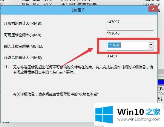 Win10怎么再增加分区的处理伎俩