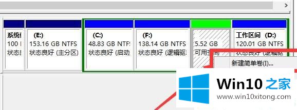 Win10怎么再增加分区的处理伎俩