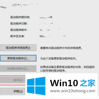 win10笔记本怎么关闭自带键盘的操作法子