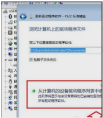 win10笔记本怎么关闭自带键盘的操作法子