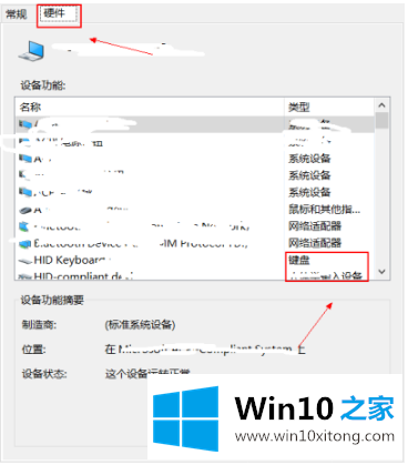 win10笔记本怎么关闭自带键盘的操作法子