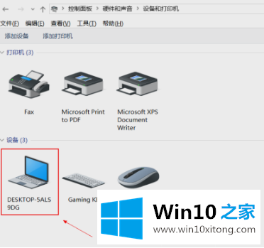 win10笔记本怎么关闭自带键盘的操作法子