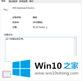 win10笔记本怎么关闭自带键盘的操作法子