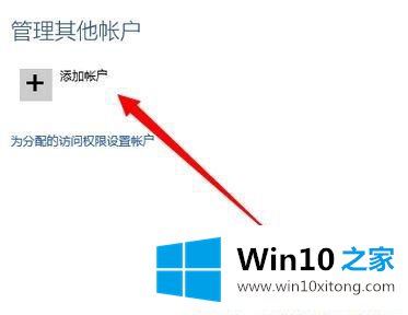 Win10如何设置儿童模式的处理门径