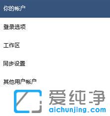 Win10如何设置儿童模式的处理门径