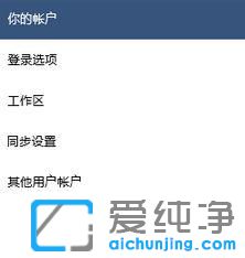 Win10如何设置儿童模式的处理门径