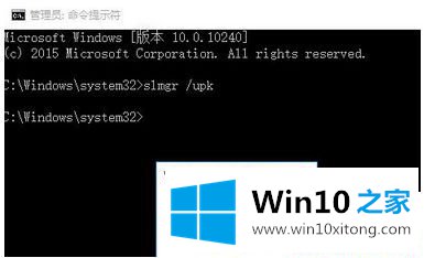 Win10突然变成了未激活的具体解决门径