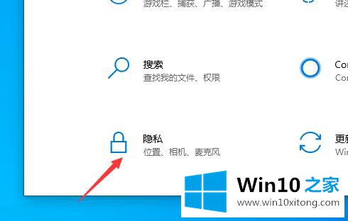 Win10怎么关闭cortana的方式