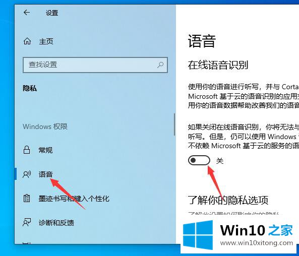 Win10怎么关闭cortana的方式