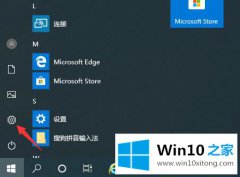 高手教你Win10怎么关闭cortana的方式