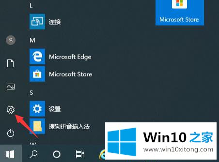 Win10怎么关闭cortana的方式