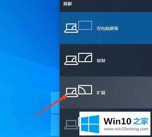 Win10怎么设置扩展屏的详尽处理法子
