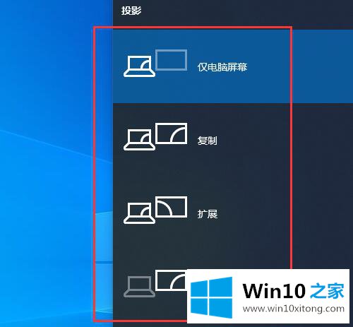 Win10怎么设置扩展屏的详尽处理法子