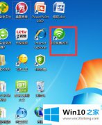 技术员教你Win10系统怎么取消360免费wifi自动启动的修复要领