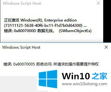 Win10如何激活系统的具体办法