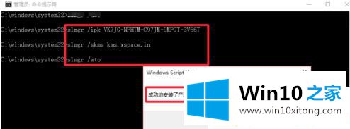 Win10如何激活系统的具体办法