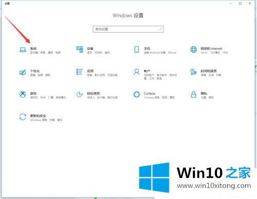 Win10笔记本合上盖子就黑屏的详细处理对策