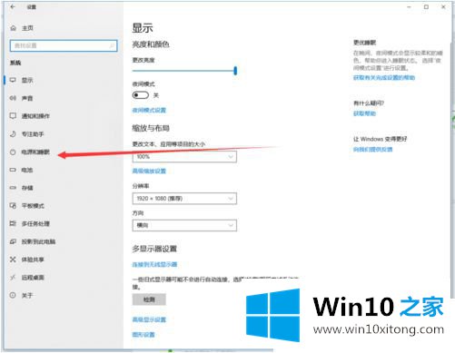 Win10笔记本合上盖子就黑屏的详细处理对策