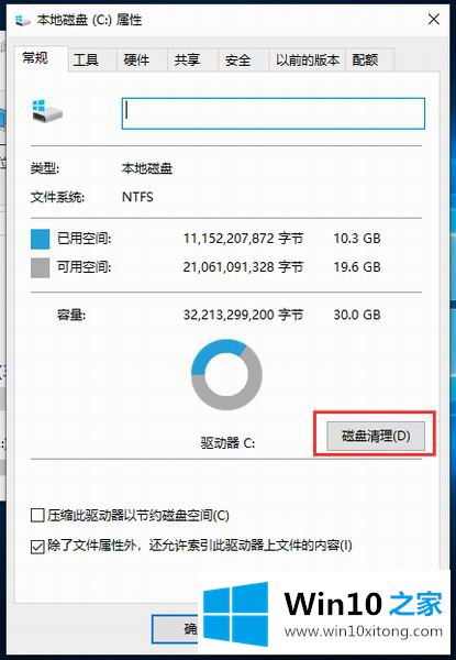 Win10如何释放c盘空间的详细解决方法