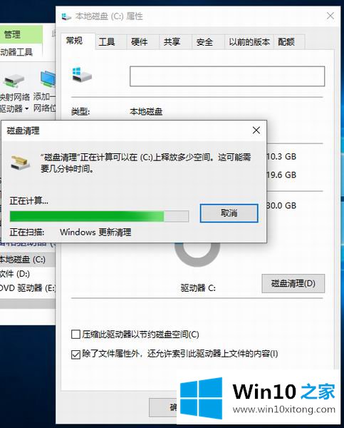 Win10如何释放c盘空间的详细解决方法