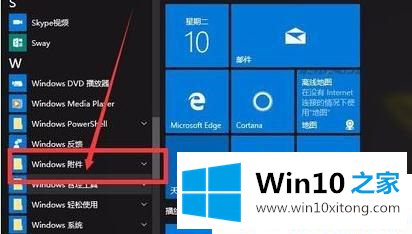 Win10自带画图工具在哪里的详尽处理门径