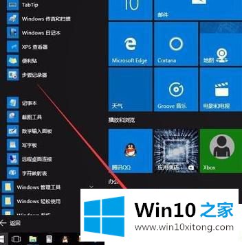 Win10自带画图工具在哪里的详尽处理门径