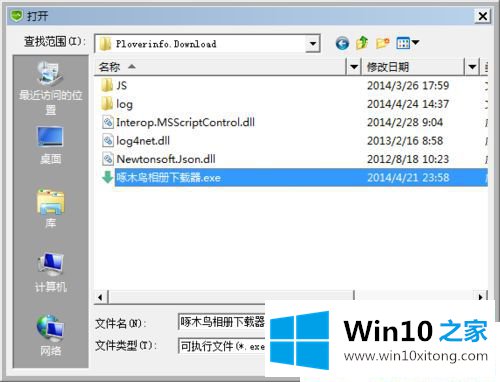 Win10系统下360如何添加信任程序的完全操作手段