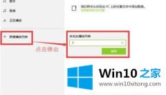 高手亲自教您Win10怎么打开自带的解决法子