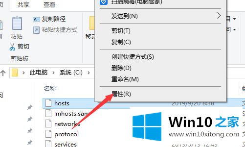 Win10修改hosts文件无法保存的方法步骤