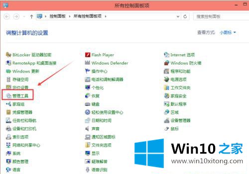 win10电脑连接共享打印机提示操作失败的具体处理伎俩