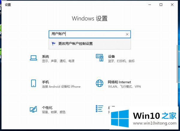 Win10怎么关闭用户账户控制提示框的详细处理方法