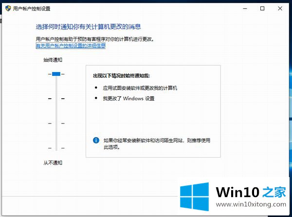 Win10怎么关闭用户账户控制提示框的详细处理方法