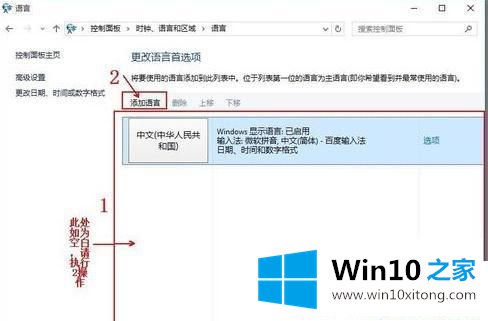 Win10任务栏没有语言图标的完全操作手段