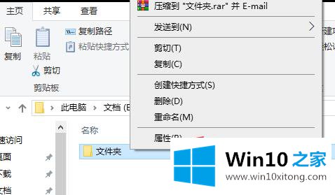 Win10怎么设置文件夹权限的具体解决方式