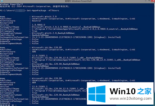 win10应用商店卸载后该如何恢复的详细处理手段