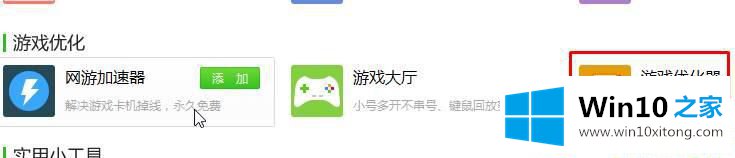 Win10怎么禁用win键的操作举措