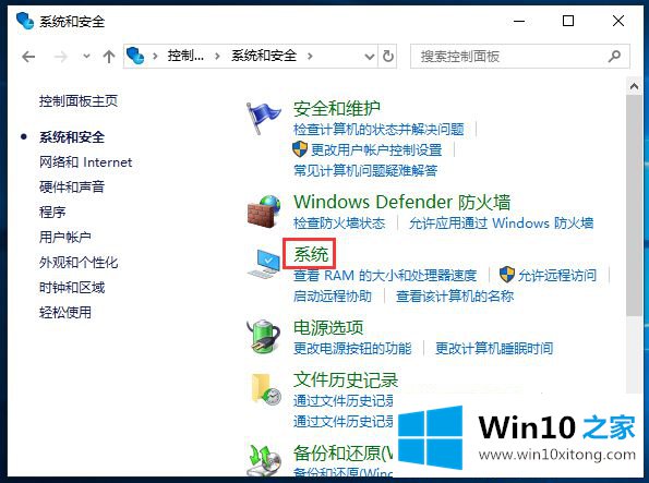 Win10版本号如何查看的完全解决法子