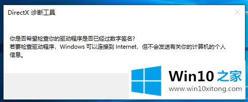 Win10笔记本怎么看电脑配置的完全解决举措