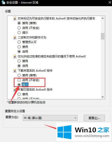 Win10系统提示由于无法验证发布者的完全操作方法