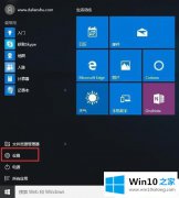 大神告诉你Win10怎么更改电脑默认储存位置的详细解决门径