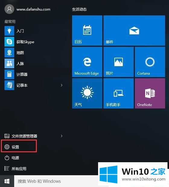 Win10怎么更改电脑默认储存位置的详细解决门径