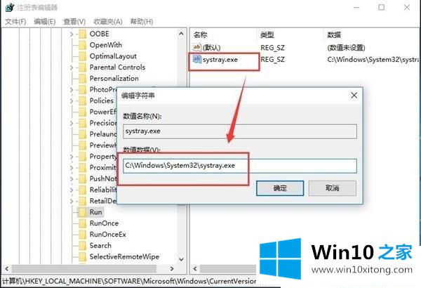 Win10无法调节音量的详细处理手段