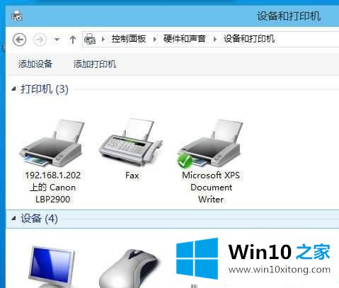 Win10怎样设置默认打印机的详细处理方式