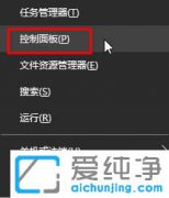 小编处理Win10打开应用程序不能全屏的具体解决方式