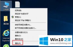 高手亲自演示Win10怎么关掉用户账户控制的具体处理措施