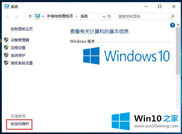 Win10怎么关掉用户账户控制的具体处理措施